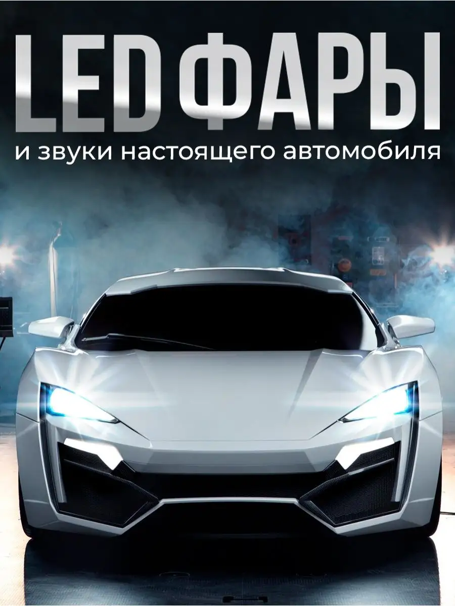 Модель машины Lykan HyperSport WiMi 58798703 купить в интернет-магазине  Wildberries