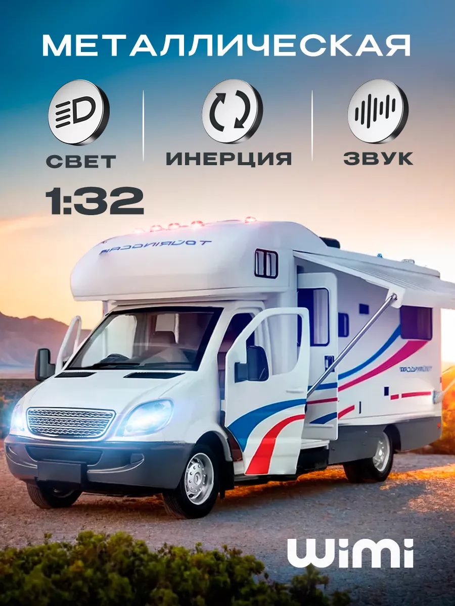 Модель машины Mercedes Sprinter кемпер WiMi 58800479 купить за 1 430 ₽ в  интернет-магазине Wildberries