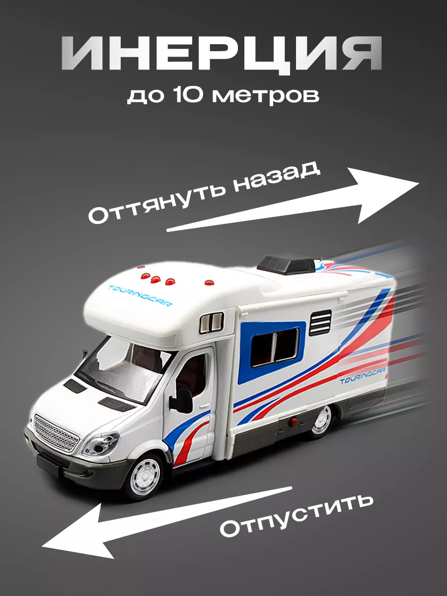 Модель машины Mercedes Sprinter кемпер WiMi 58800479 купить за 1 447 ₽ в  интернет-магазине Wildberries