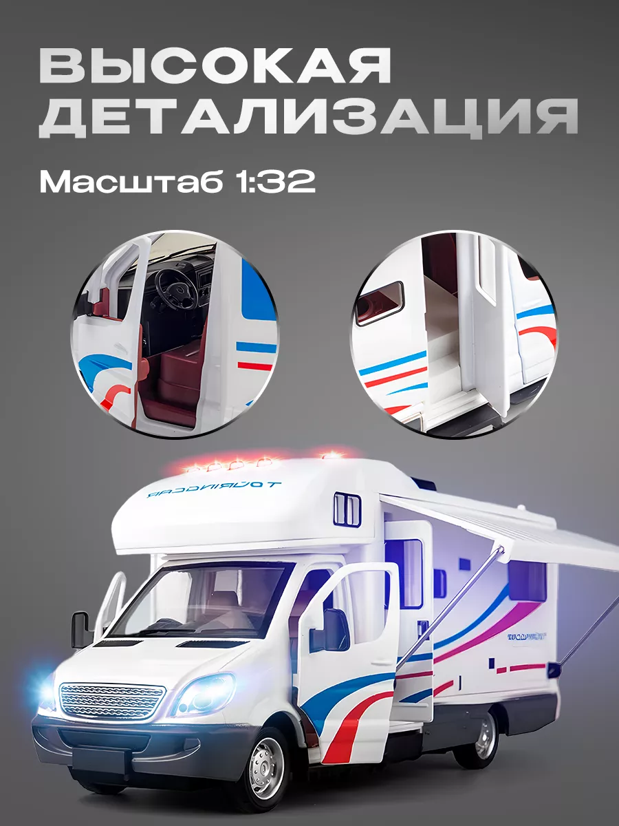 Модель машины Mercedes Sprinter кемпер WiMi 58800479 купить за 1 546 ₽ в  интернет-магазине Wildberries