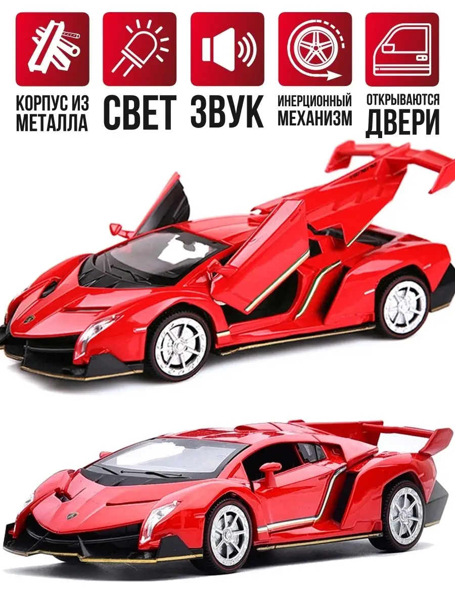 Lamborghini Veneno WiMi 58816381 Wildberries