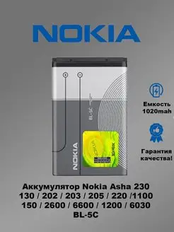 Аккумулятор Nokia BL-5C ThreeGS 58821150 купить за 247 ₽ в интернет-магазине Wildberries