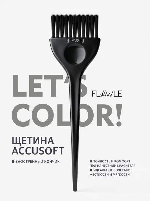 Flawle Набор кистей парикмахерских для окрашивания волос, черный, фото 2