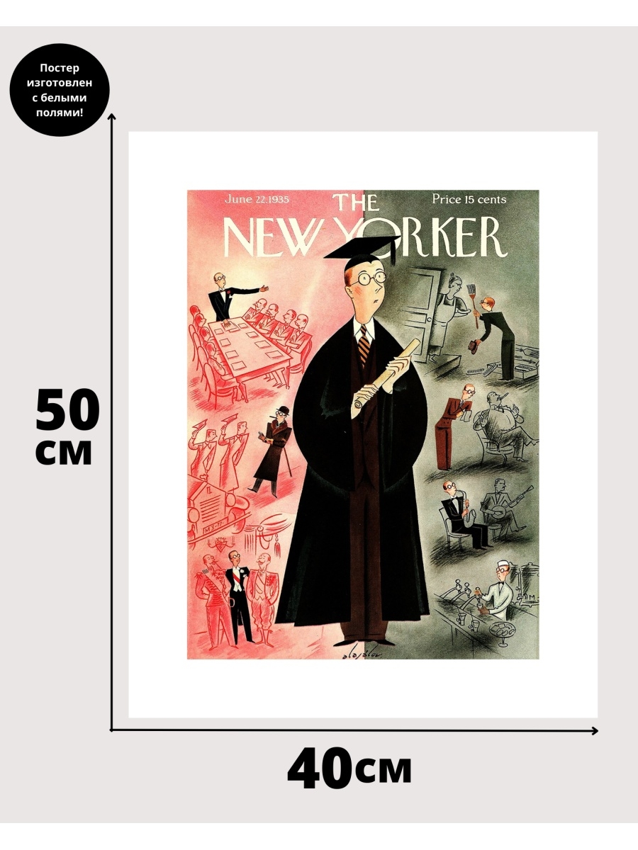 New poster. New Yorker одежда. Статье в журнале «Нью-йоркер». Постер the New Yorker 21 июня 1993. Тушь Нью-йоркер.