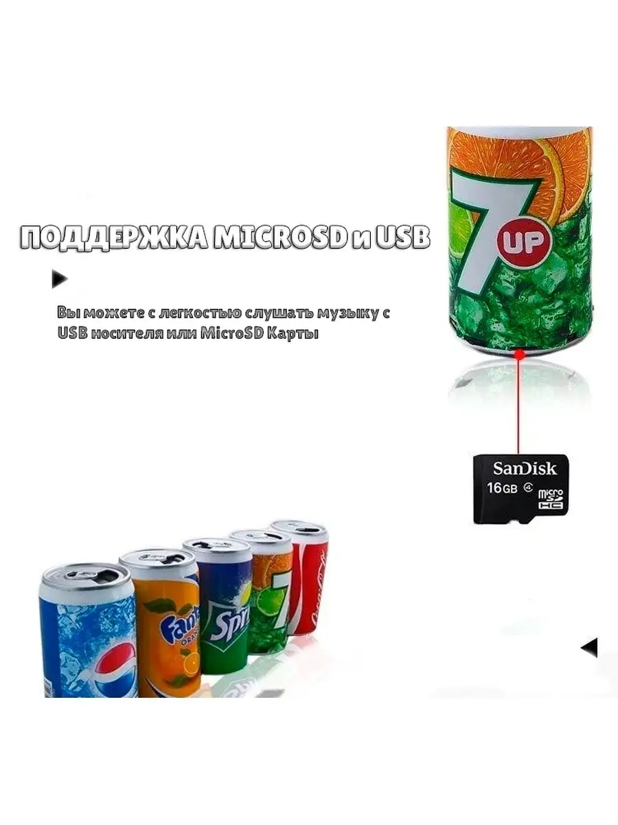 Колонка-банка Pepsi , Coca-Cola , Sprite .