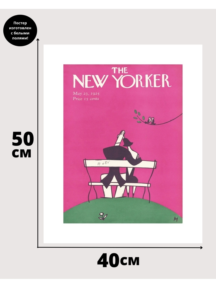 New yorker отзывы. Постер New Yorker. New Yorker пакет. Часы New Yorker. New Yorker белый топ.