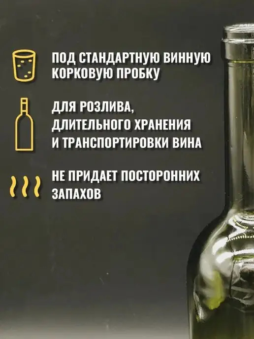 Cosmogon Стеклянные бутылки для вина 0,75 л 20 штук Бордо, 0,75 л, фото 7