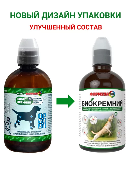 ZooRing Кормовая добавка Биокремний для домашних животных 500 мл, 500 мл, фото 2