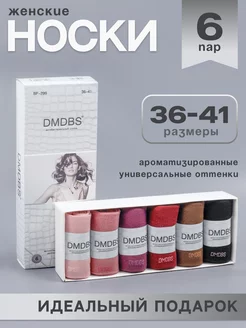 Носки набор 6 пар в подарочной упаковке DMDBS 58846659 купить за 571 ₽ в интернет-магазине Wildberries