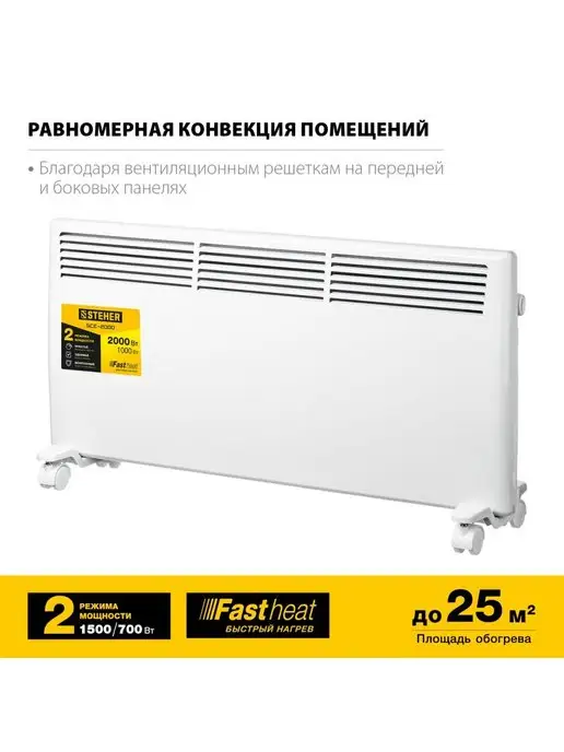 STEHER Конвектор электрический, SCE, SCE-2000, вариант, фото 3