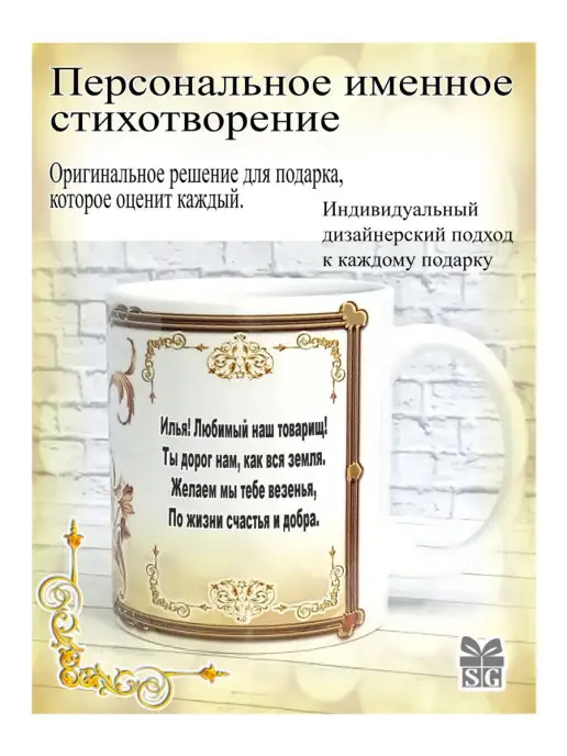 Subligrav Кружка именная Илья, коричневый, фото 2