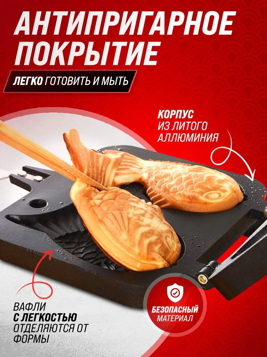 Вафельница Рыбки Форма для выпечки и готовки Wake and bake 58867909 купить  за 1 950 ₽ в интернет-магазине Wildberries