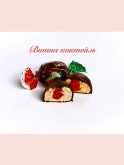 Конфеты "Вишня коктейль" ЭкоФудс 1кг indigma-products 58892064 купить за 664 ₽ в интернет-магазине Wildberries