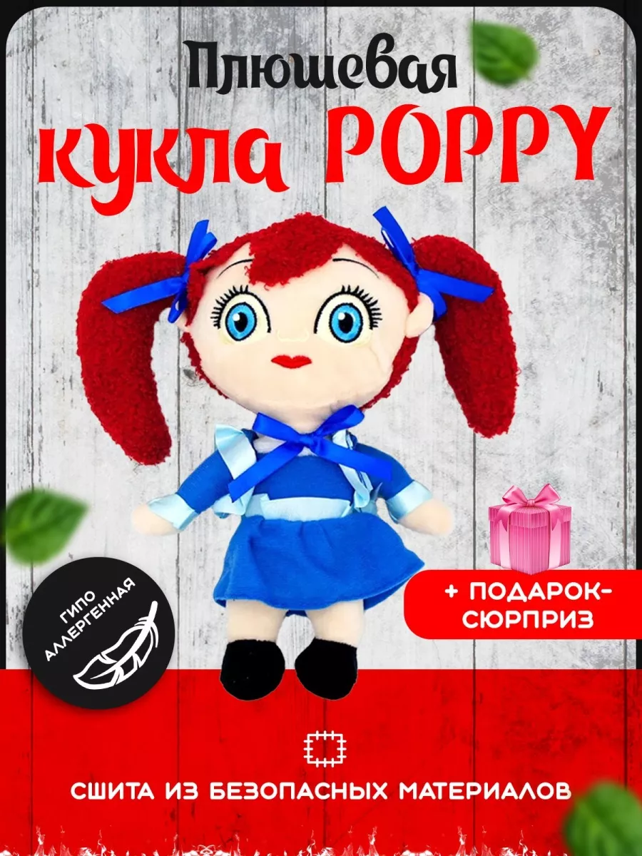 Мягкая игрушка хаги ваги Поппи плейтайм poppy playtime Papeka 58894551  купить в интернет-магазине Wildberries