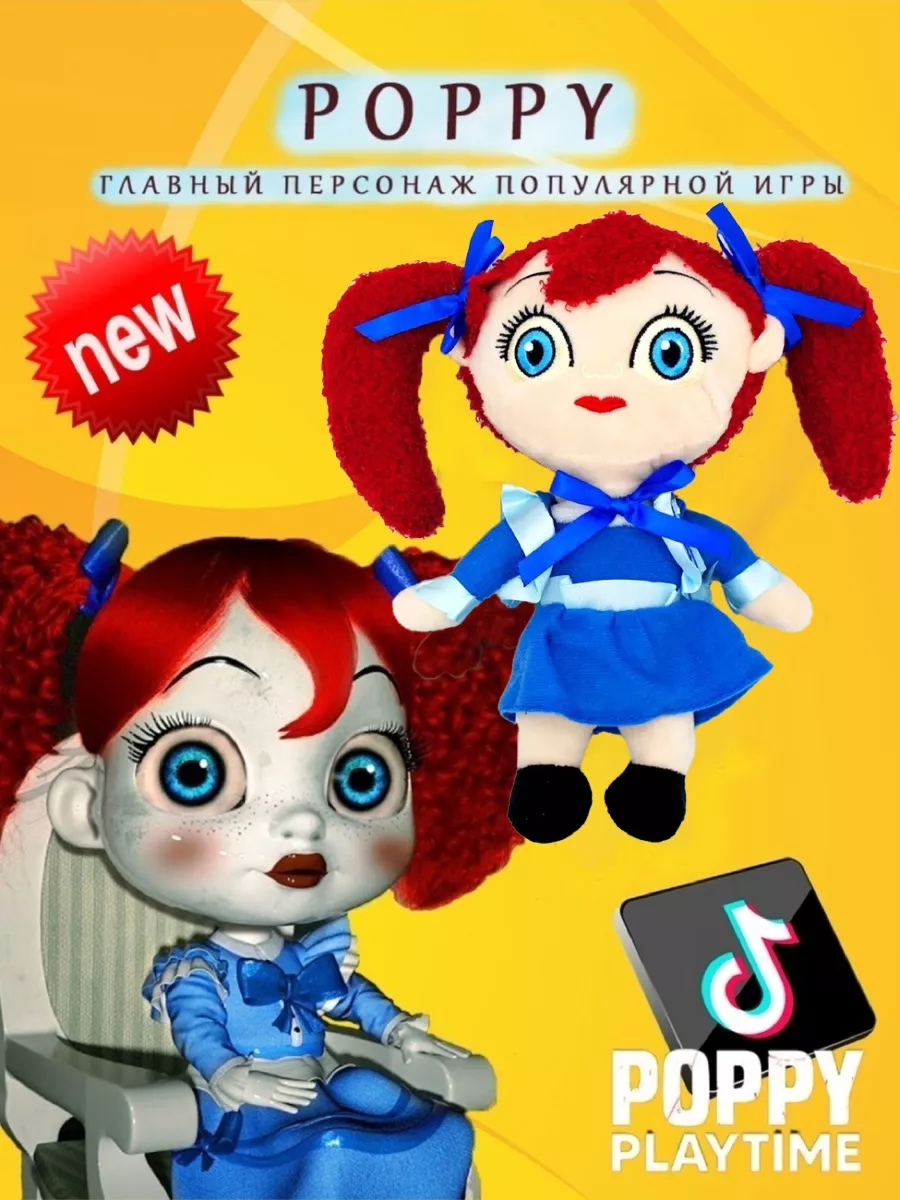 Мягкая игрушка хаги ваги Поппи плэйтайм poppy playtime Papeka 58894907  купить за 298 ₽ в интернет-магазине Wildberries