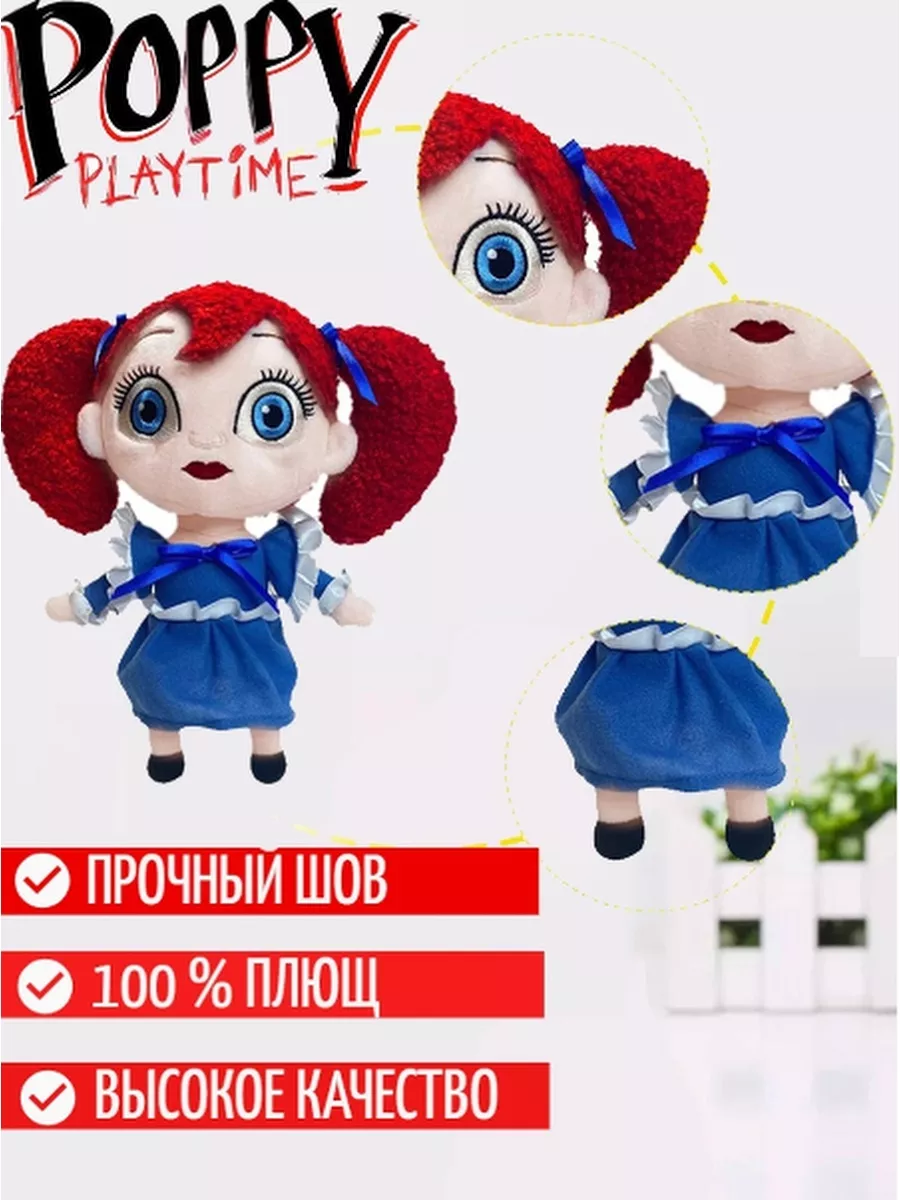 Мягкая игрушка хаги ваги Поппи плейтайм poppy playtime Papeka 58895894  купить за 419 ₽ в интернет-магазине Wildberries