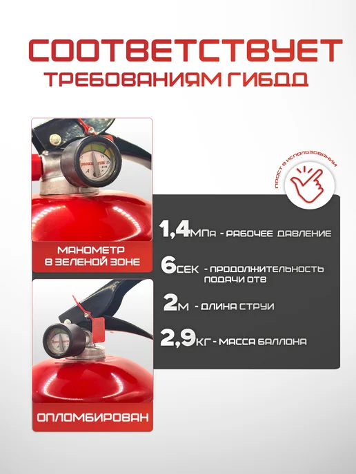 ЯРПОЖИНВЕСТ Огнетушитель автомобильный 2026 г 2 литра порошковый ОП-2, 2026 г, фото 3