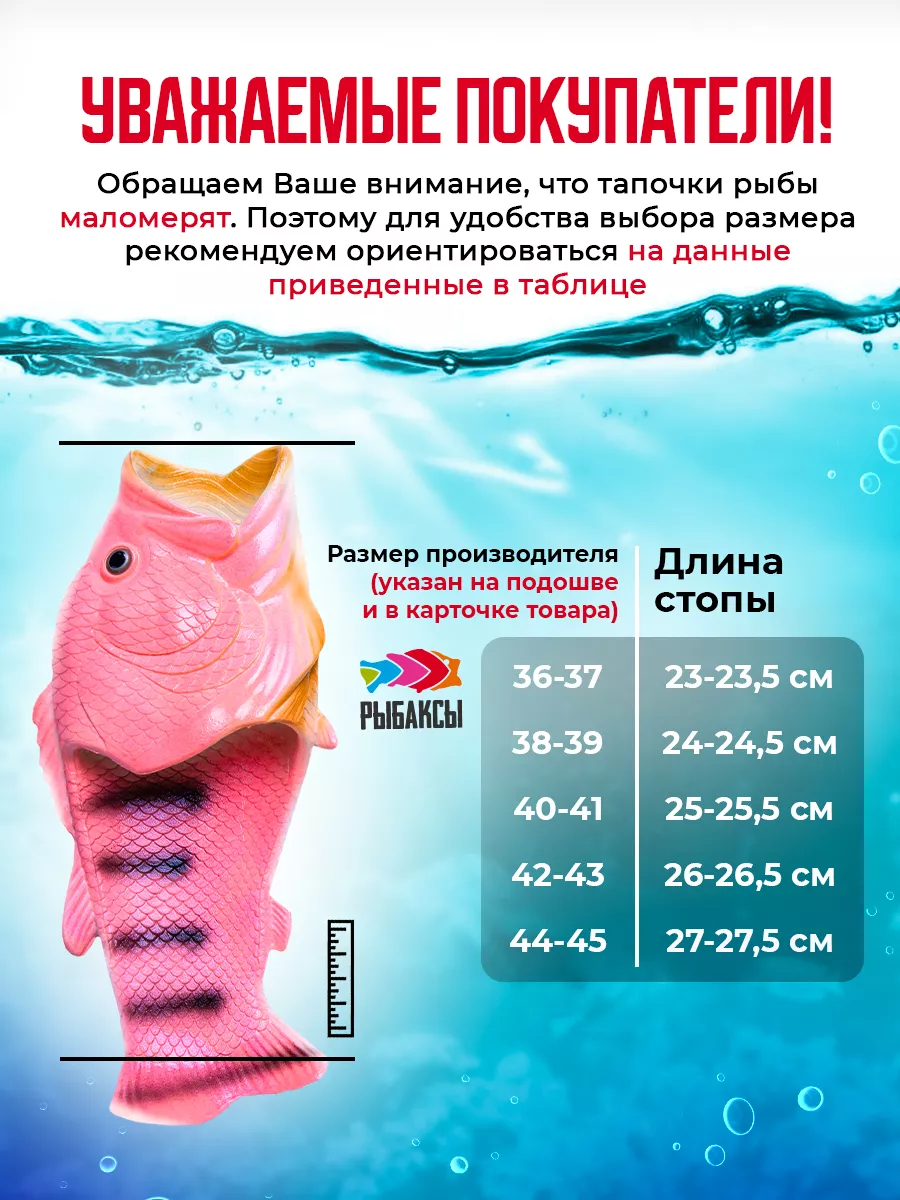 Тапки рыбы / Подарок рыбаку Рыбаксы 58903505 купить за 1 287 ₽ в  интернет-магазине Wildberries