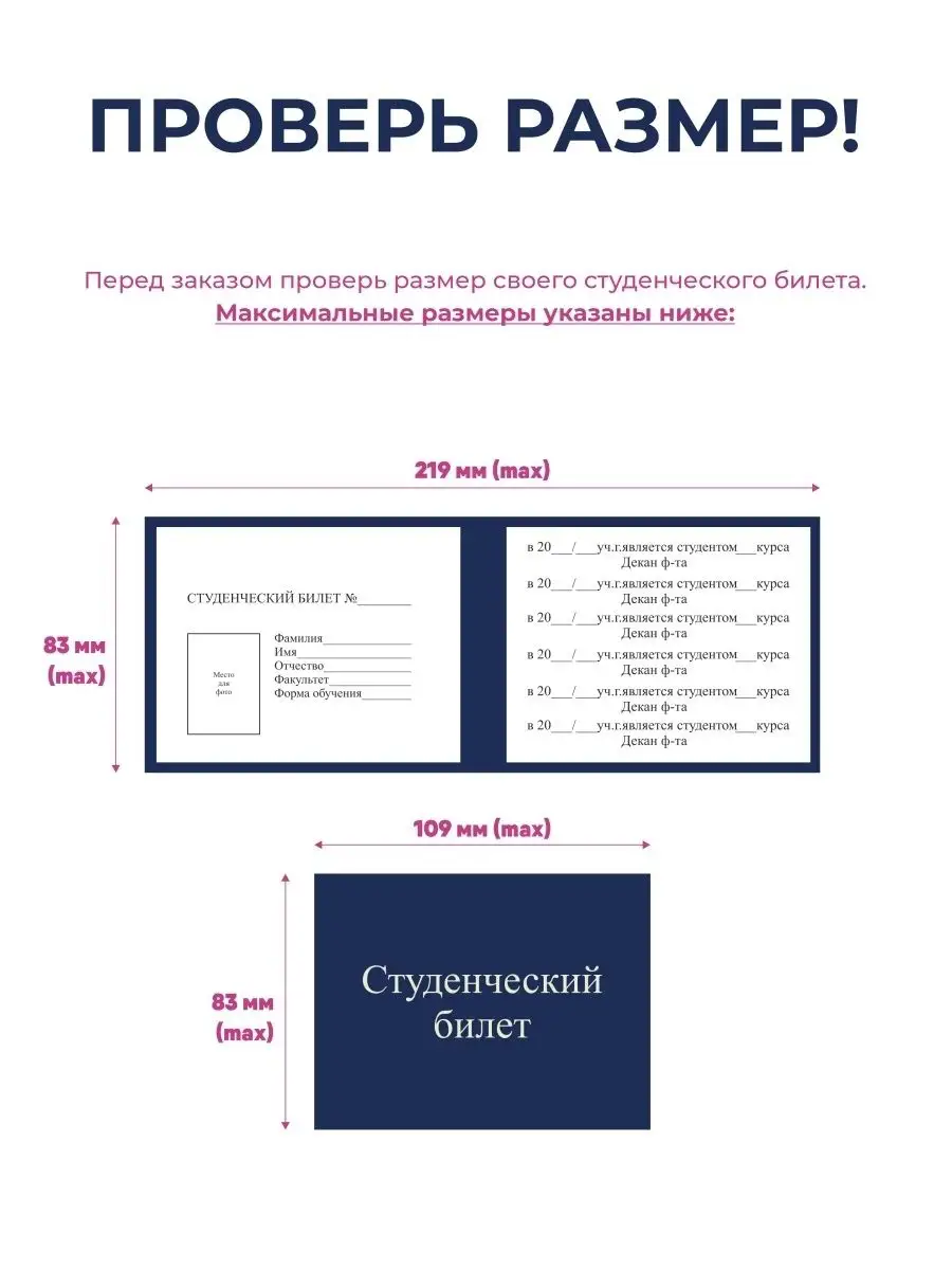 Чехол обложка для студенческого билета мем ЪУЪ ANDIKO 58904777 купить за  268 ₽ в интернет-магазине Wildberries