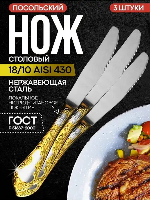 Безопасный Нож Для Детей