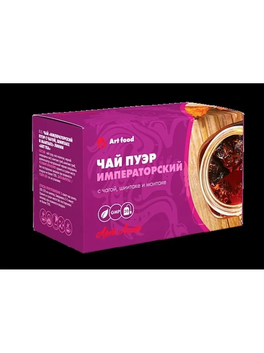 Гербальный чайный напиток. Чай пуэр императорский арт лайф. Арт лайф чаи. Чай пуэр в пакетиках. Чай со специями - масала.