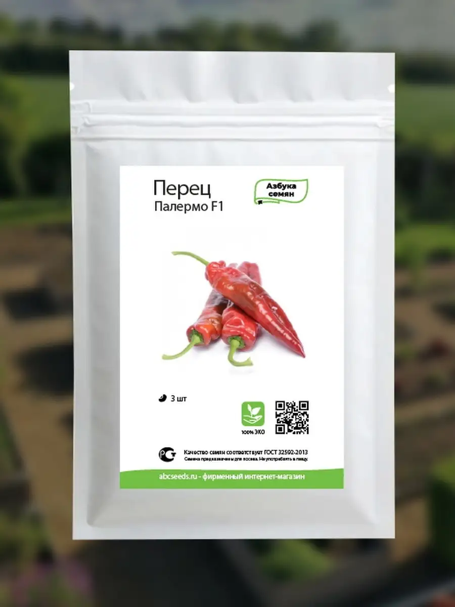 Купить Семена Палермо