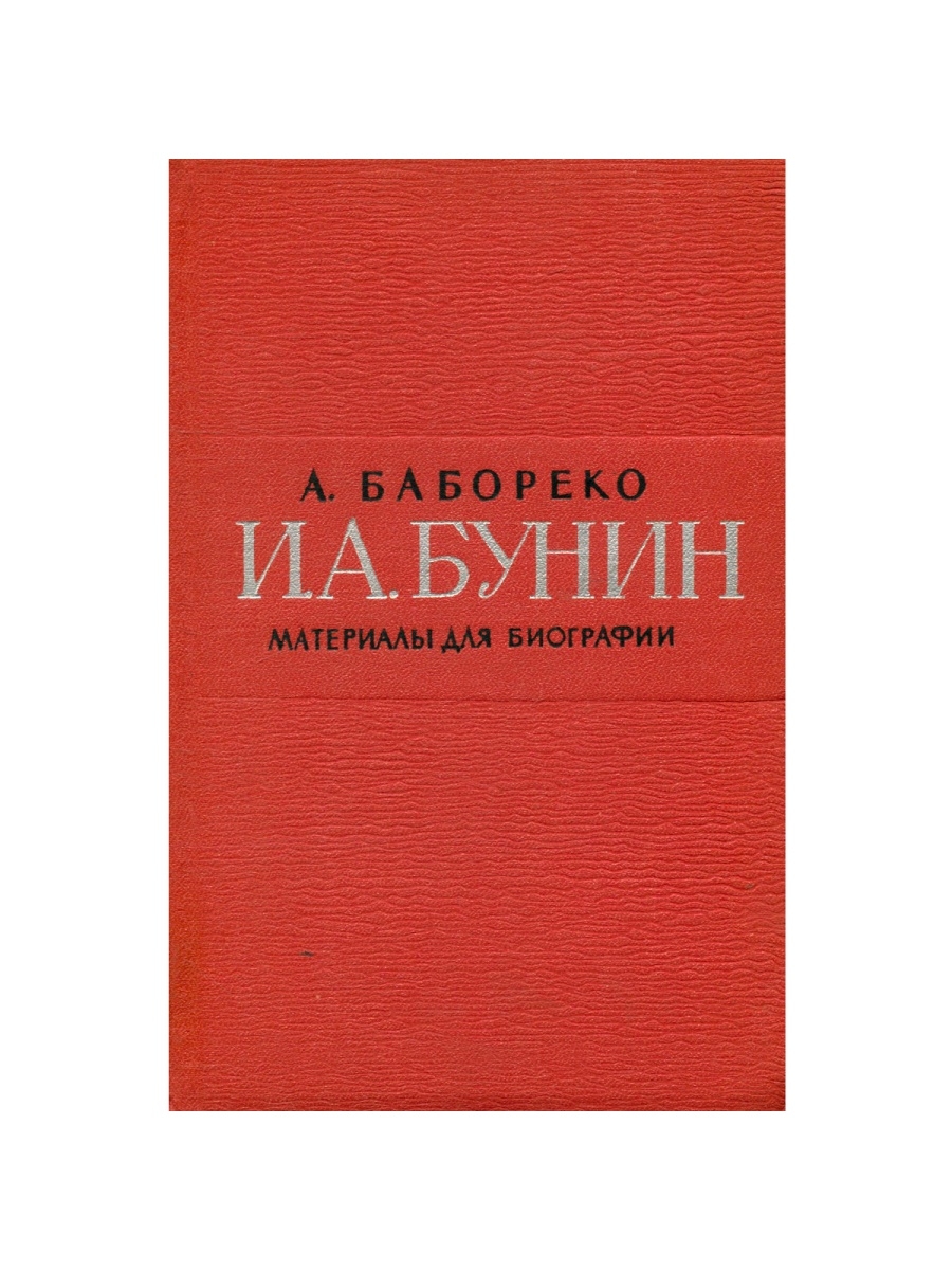 Биография художественная литература. Книги юриста. Юридическая этика. Этика юриста. Юридический этикет.