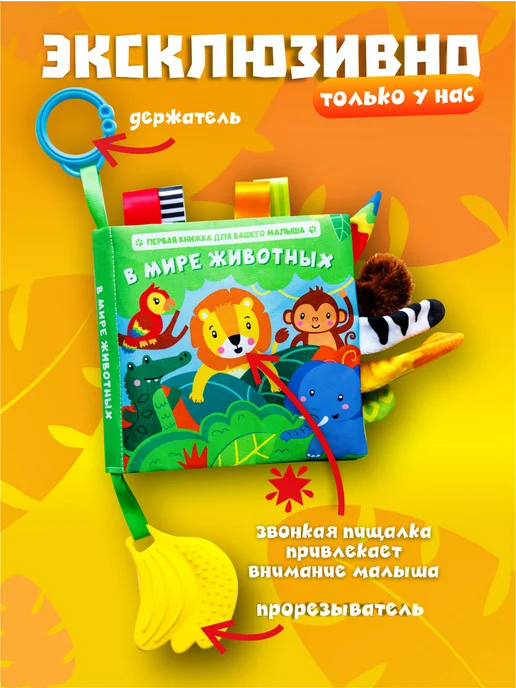FergoKids Развивающие игрушки книжка шуршалка для новорожденных малыш, зеленый, фото 3