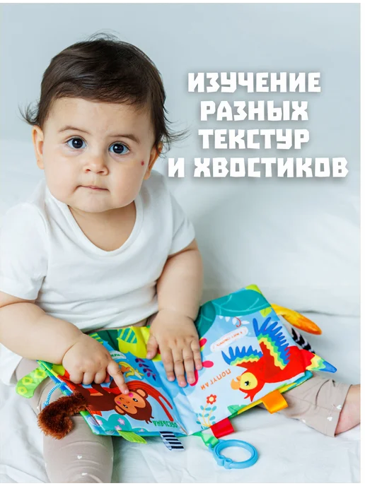 FergoKids Развивающие игрушки книжка шуршалка для новорожденных малыш, зеленый, фото 4