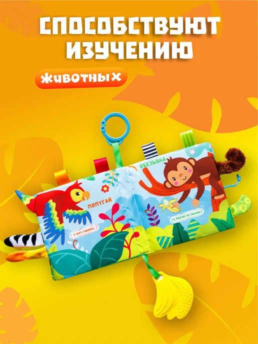 FergoKids Развивающие игрушки книжка шуршалка для новорожденных малыш, зеленый, фото 5