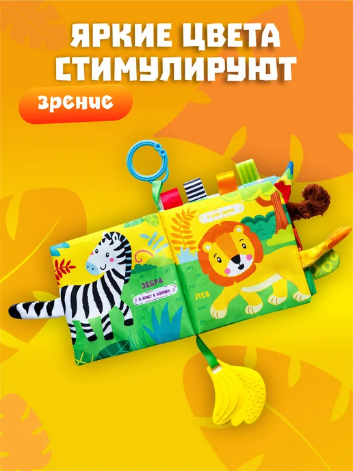 FergoKids Развивающие игрушки книжка шуршалка для новорожденных малыш, зеленый, фото 7