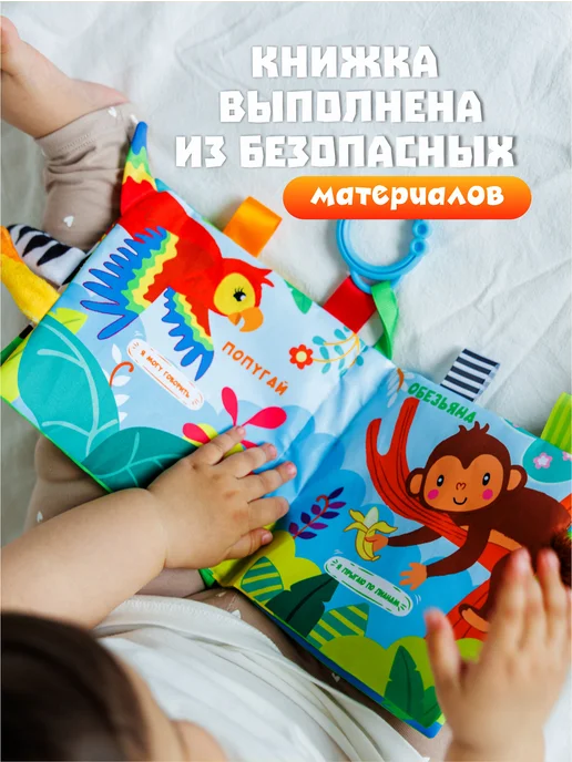 FergoKids Развивающие игрушки книжка шуршалка для новорожденных малыш, зеленый, фото 8