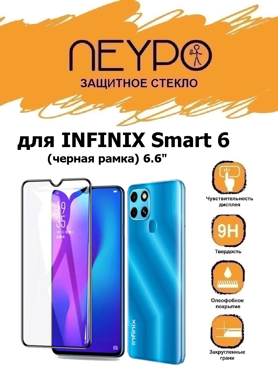 Инфиникс смарт 6 стекло. Защитное стекло Инфиникс смарт 8. Infinix Smart 6 Plus динамик. Защитное стекло для телефона Infinix Smart 6.