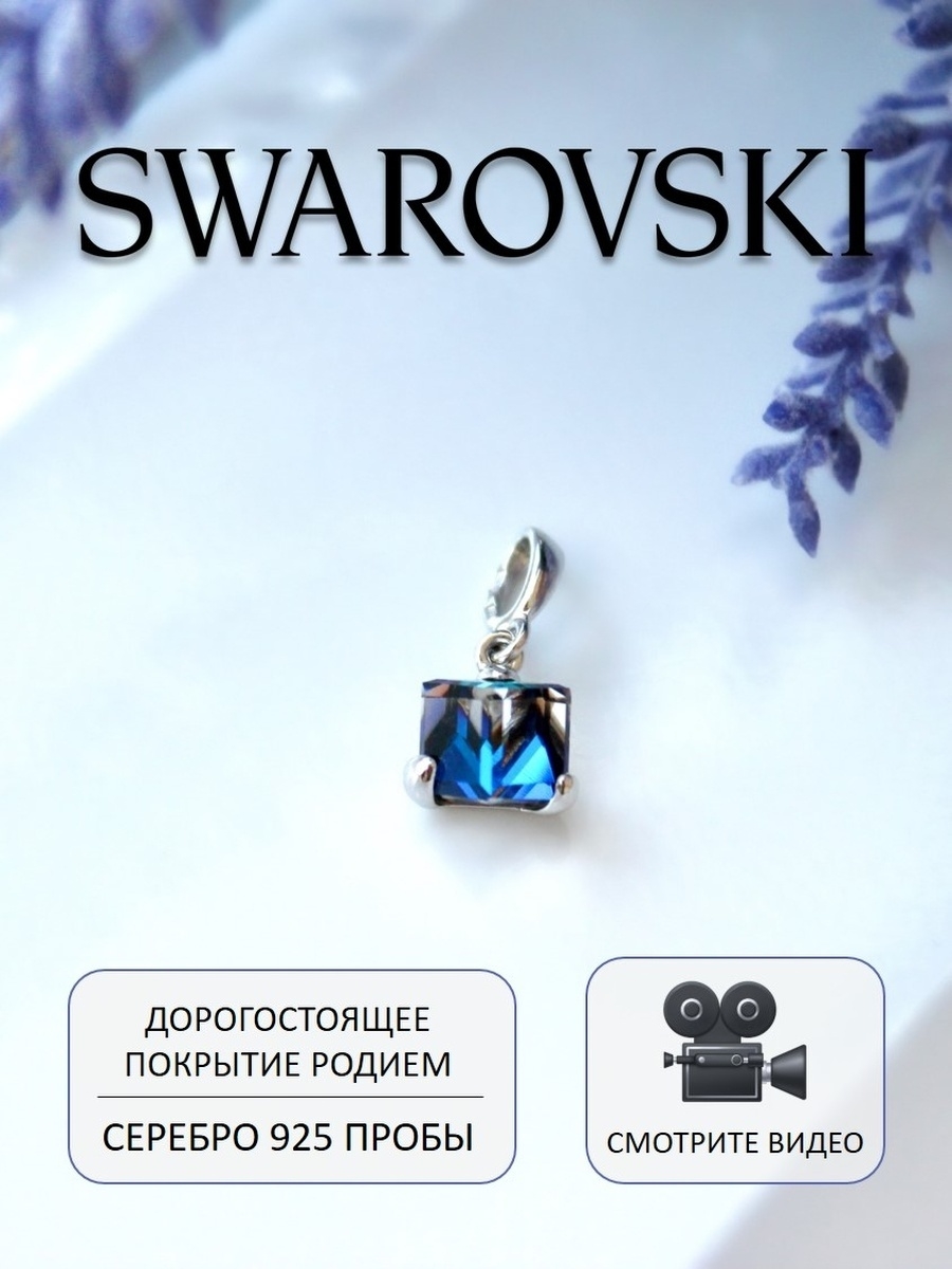 Atlanta jewelry. Кристалл Сваровски Мистик зеленый.