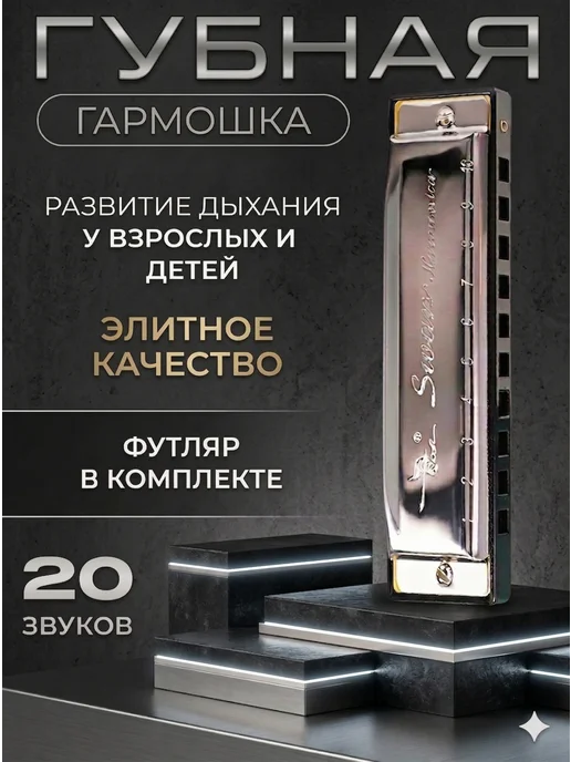 Swan Губная гармошка С, диатоническая, вариант, фото 2