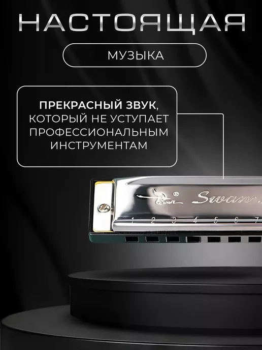 Swan Губная гармошка С, диатоническая, вариант, фото 3