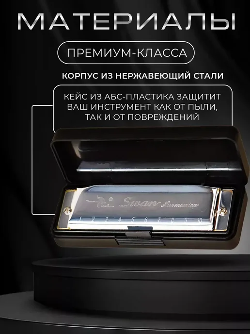 Swan Губная гармошка С, диатоническая, вариант, фото 6