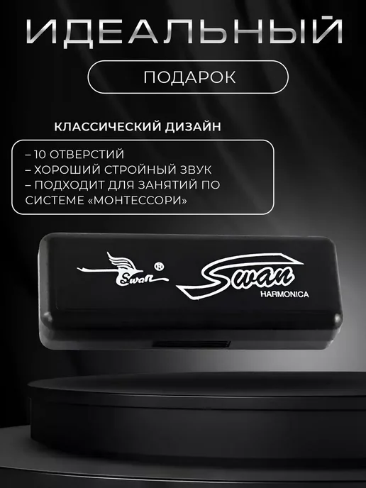 Swan Губная гармошка С, диатоническая, вариант, фото 7