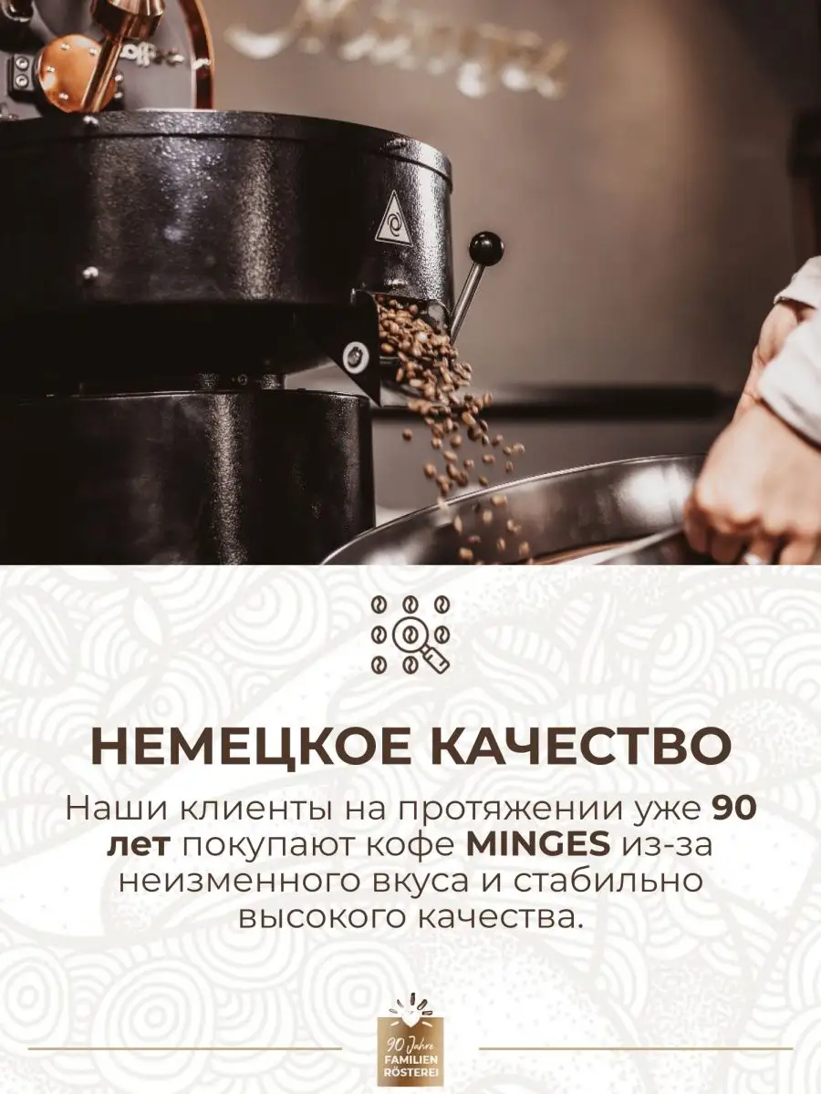 Кофе в зернах арабика и робуста Cremano 1 кг minges 58961372 купить в  интернет-магазине Wildberries