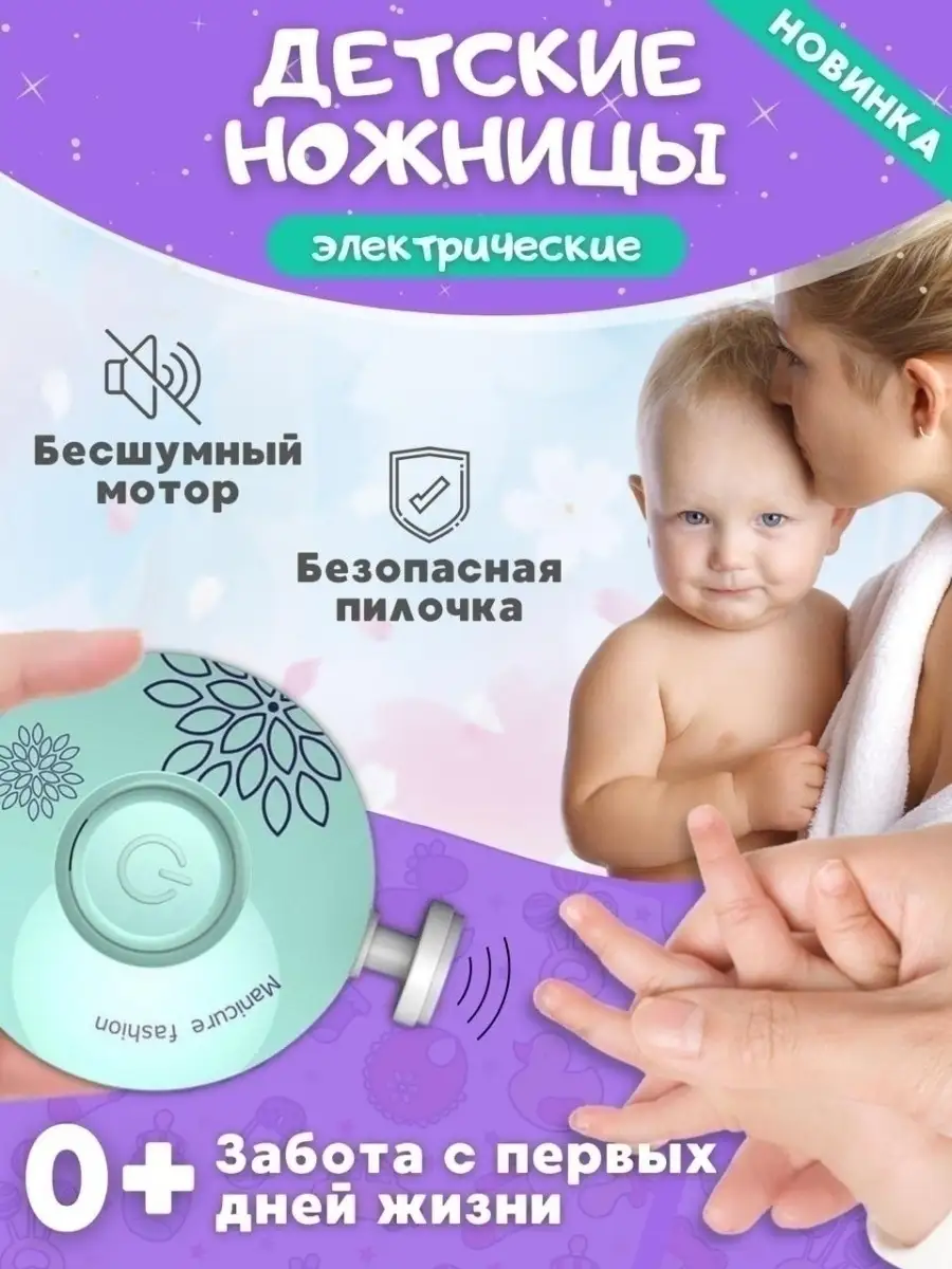 Ножницы детские для новорожденных, маникюрный набор dopplerbaby 58961863  купить в интернет-магазине Wildberries