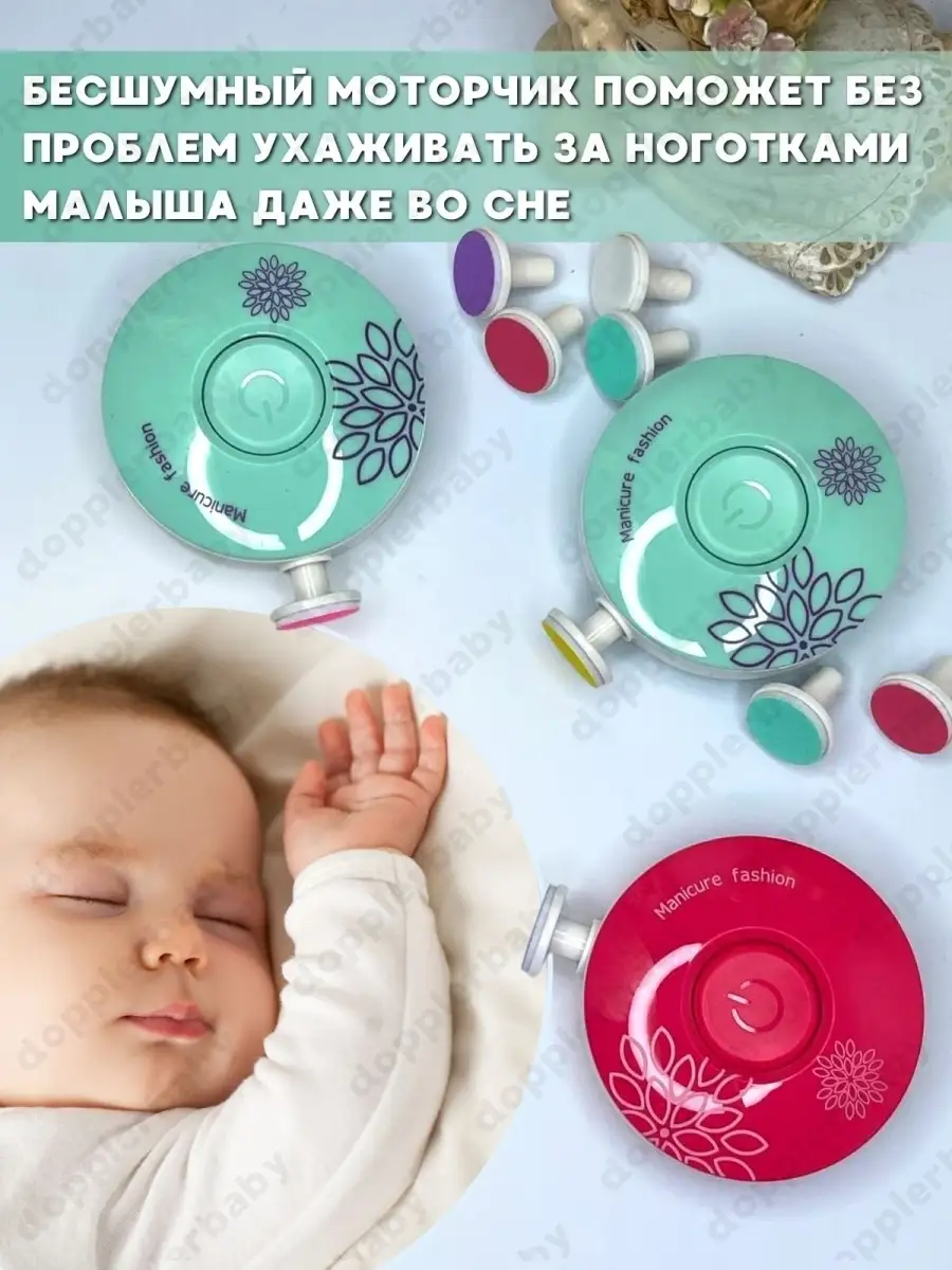 Ножницы детские для новорожденных, маникюрный набор dopplerbaby 58961863  купить в интернет-магазине Wildberries