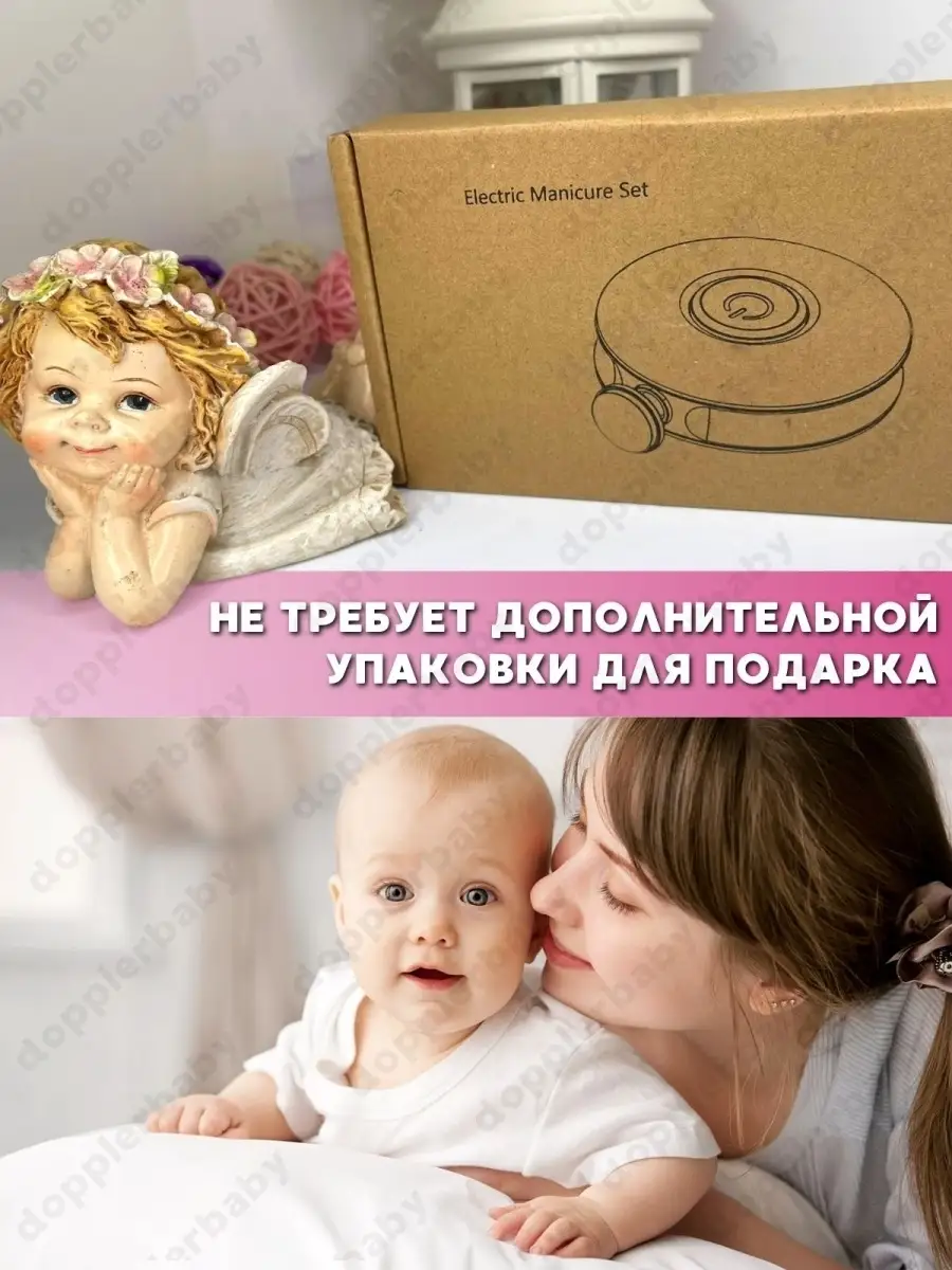 Ножницы детские для новорожденных, маникюрный набор dopplerbaby 58961863  купить в интернет-магазине Wildberries