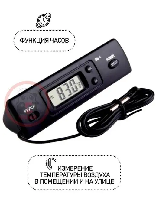 ВСЯ-ЧИНА Термометр цифровой DS-1, с выносным датчиком, черный, фото 2