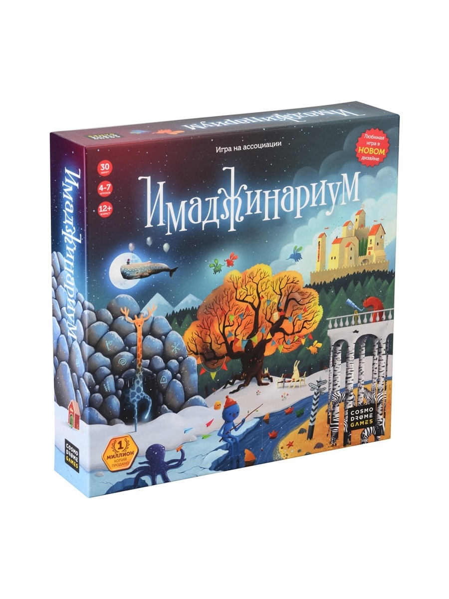 Игра настольная Cosmodrome Games Имаджинариум 11664 Cosmodrome Games  58975869 купить за 2 219 ₽ в интернет-магазине Wildberries