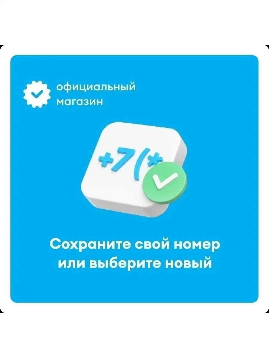 Yota Yota Для Смартфона, 15 Дней Бесплатного Пользования