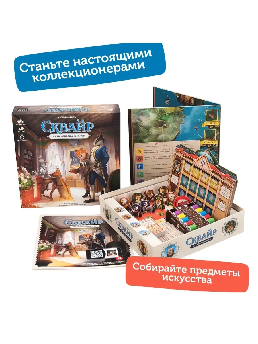 Настольная игра Cosmodrome games 