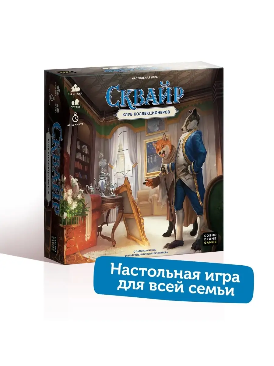 Настольная игра Cosmodrome games 