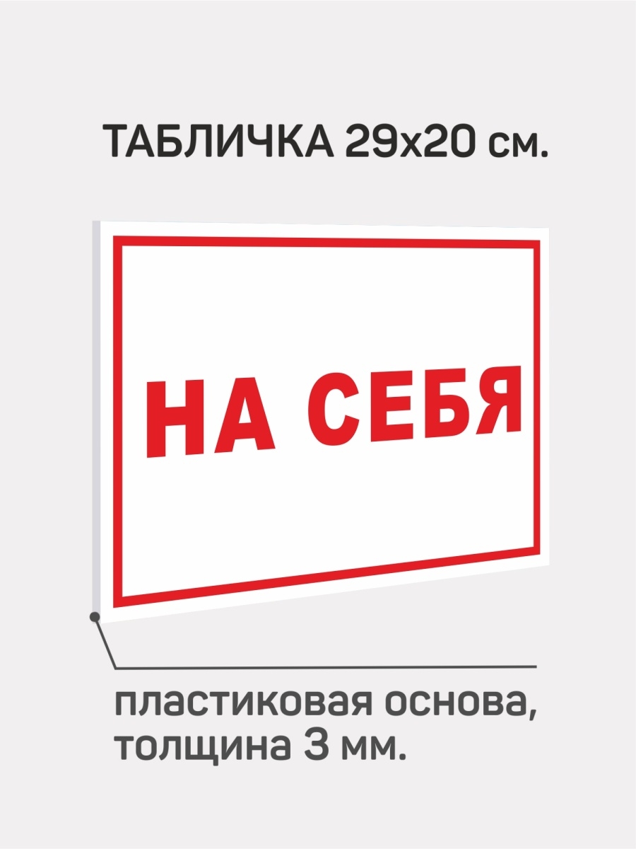 Ушла место не занимать. Табличка информационная пластиковая. Табличка на стол занято. Место не занимать табличка на стул. Стол не занимать таблички.