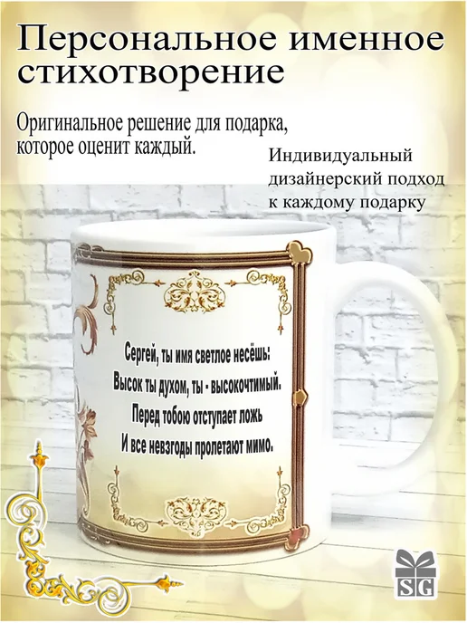 Subligrav Кружка именная Сергей, коричневый, фото 2