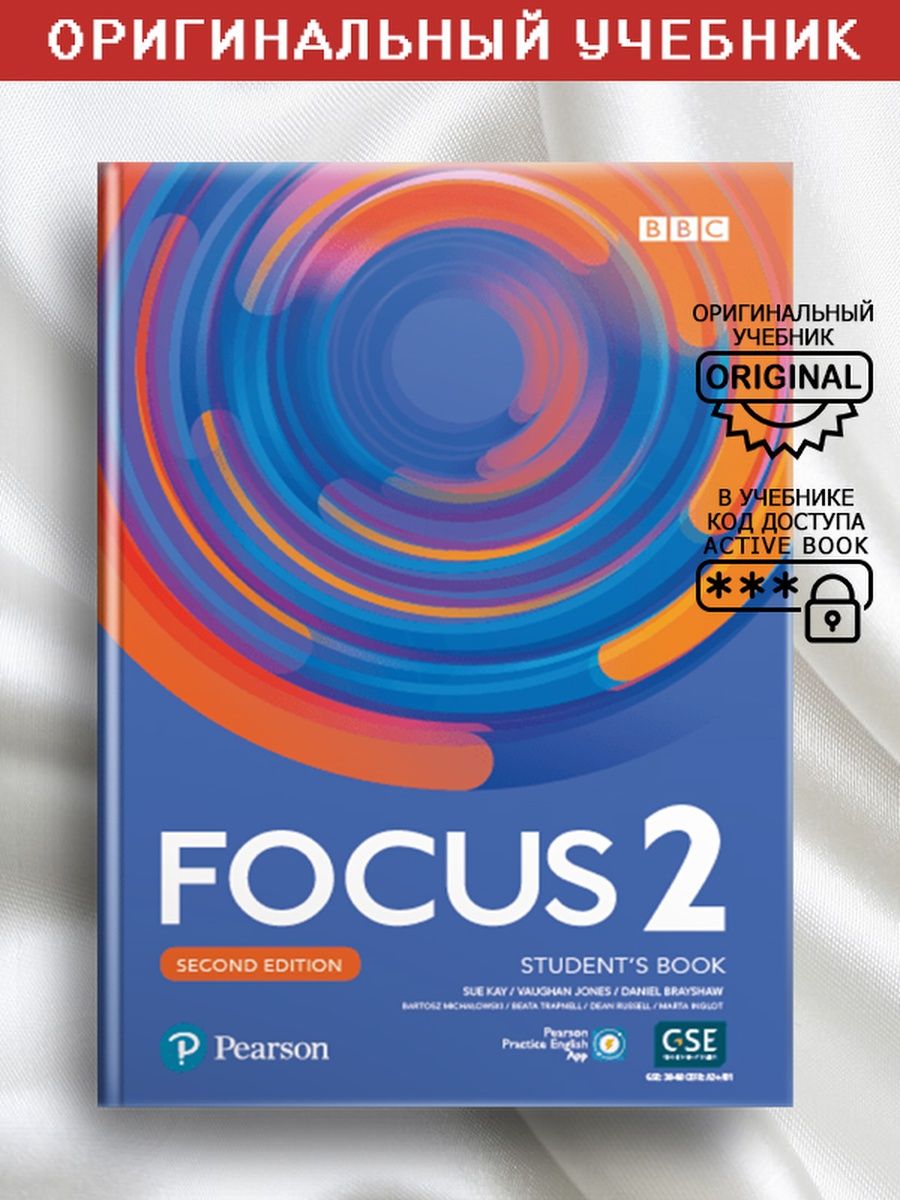 Focus second edition ответы